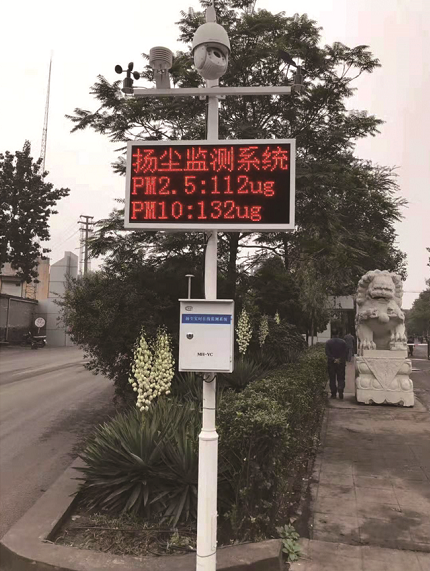 扬尘在线监测仪设备