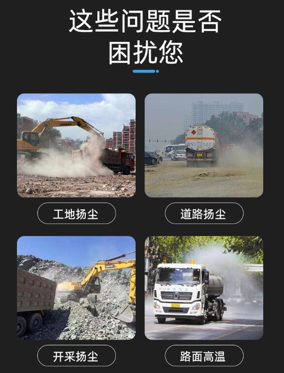 雾炮机